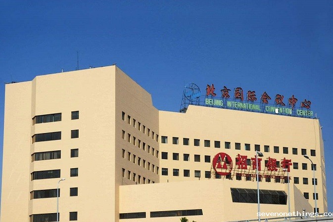 北京国际会议中心