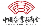 中国企业家商会