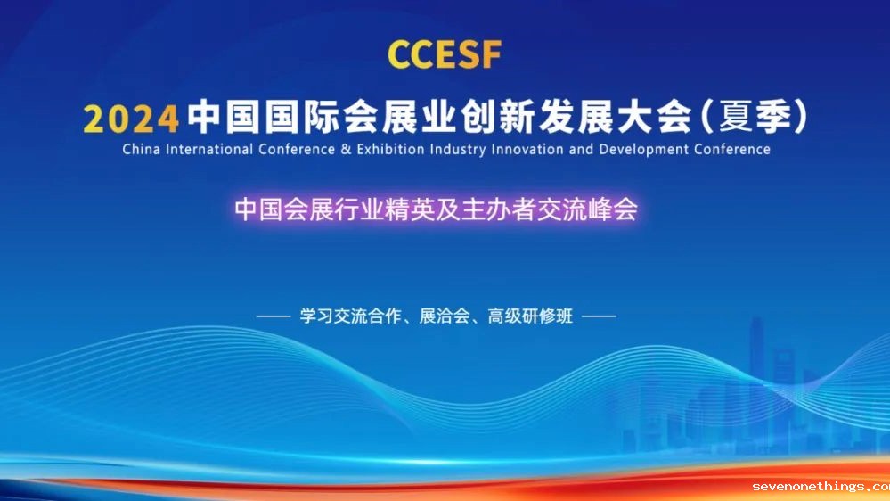 商务部：指导各地结合重点展会促消费，全球启动！