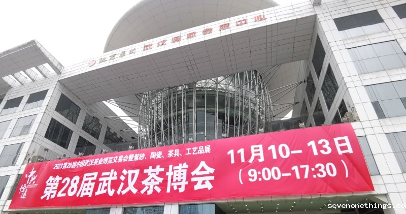 武汉国际云博体育官网网址