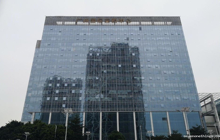 广州国际采购中心