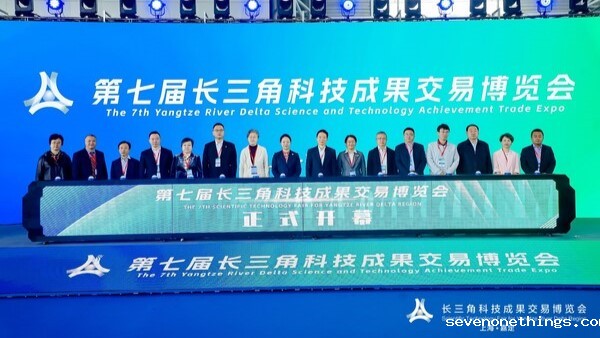 跨界创新，携手同行----第七届长三角科交会开幕